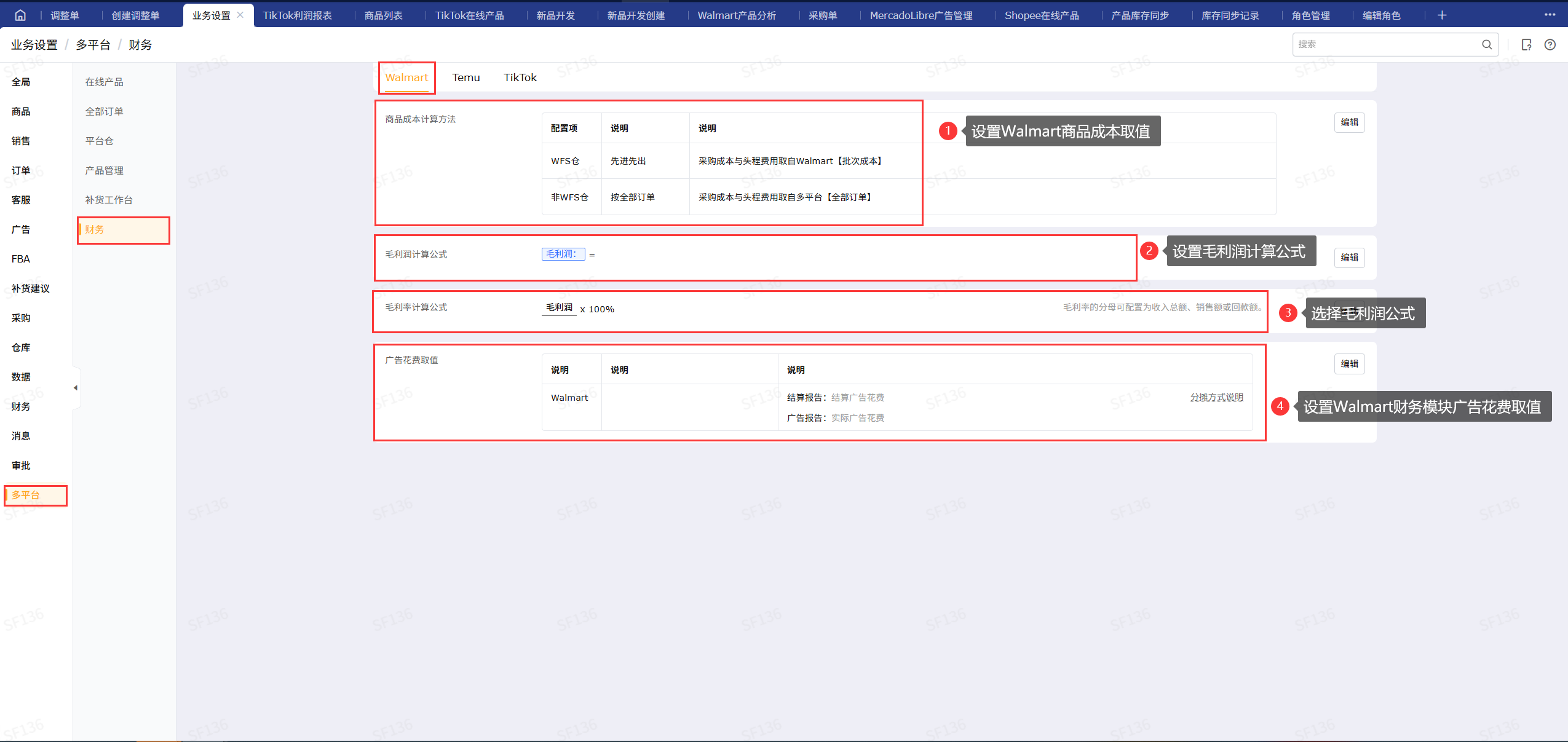 跨境电商ERP企业业务场景如何设置?专业跨境电商ERP