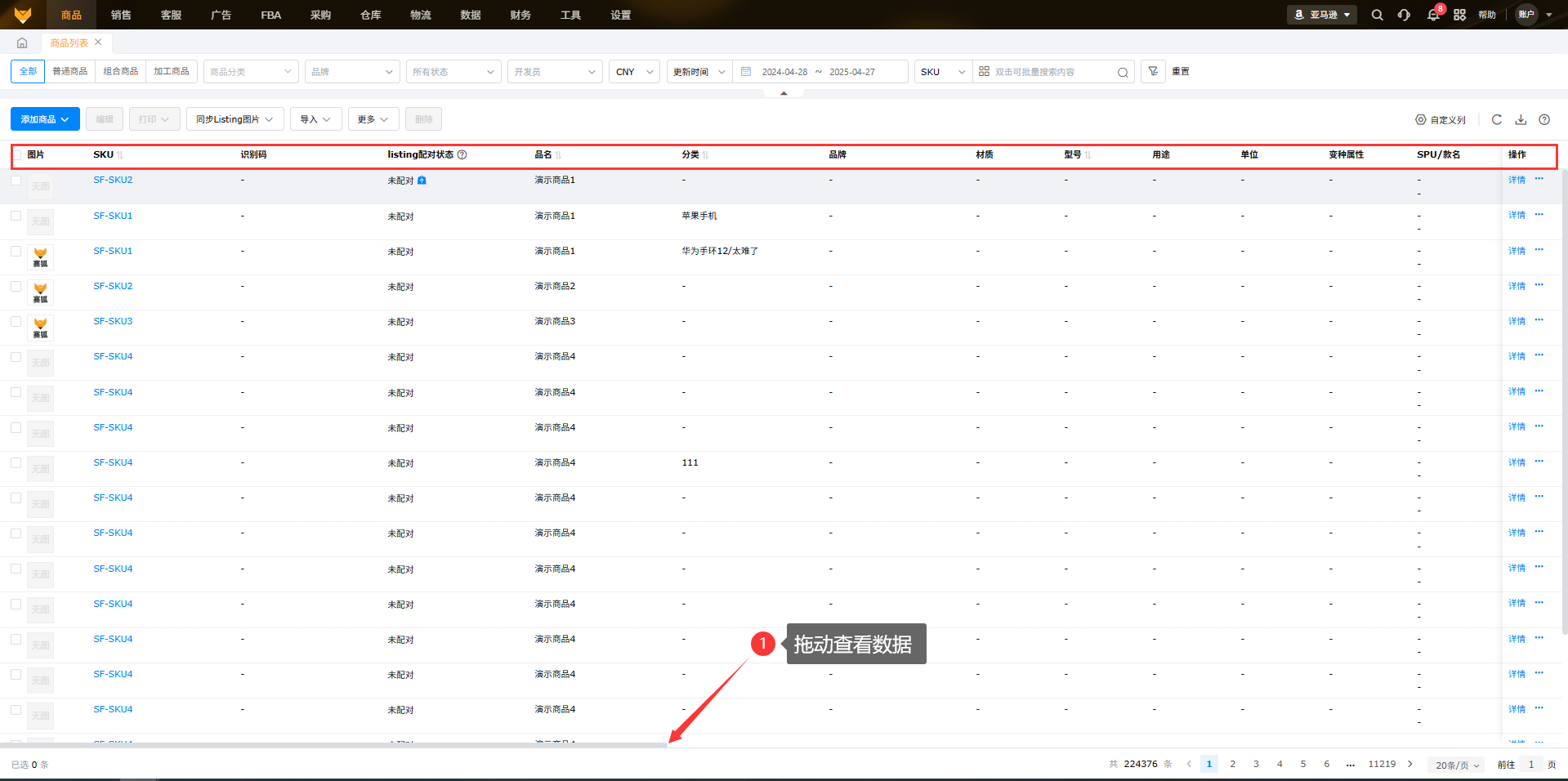 赛狐ERP帮助中心