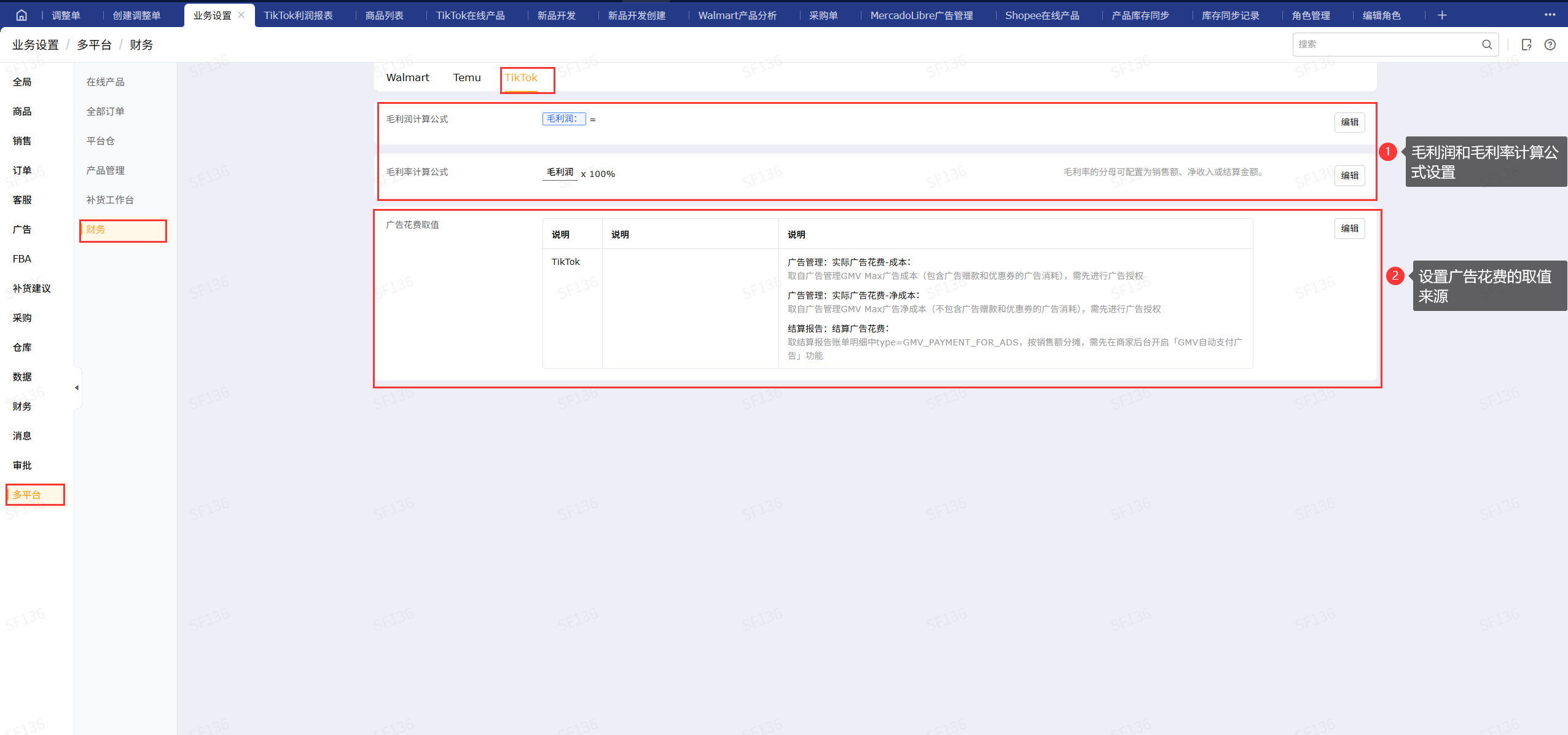跨境电商ERP企业业务场景如何设置?专业跨境电商ERP
