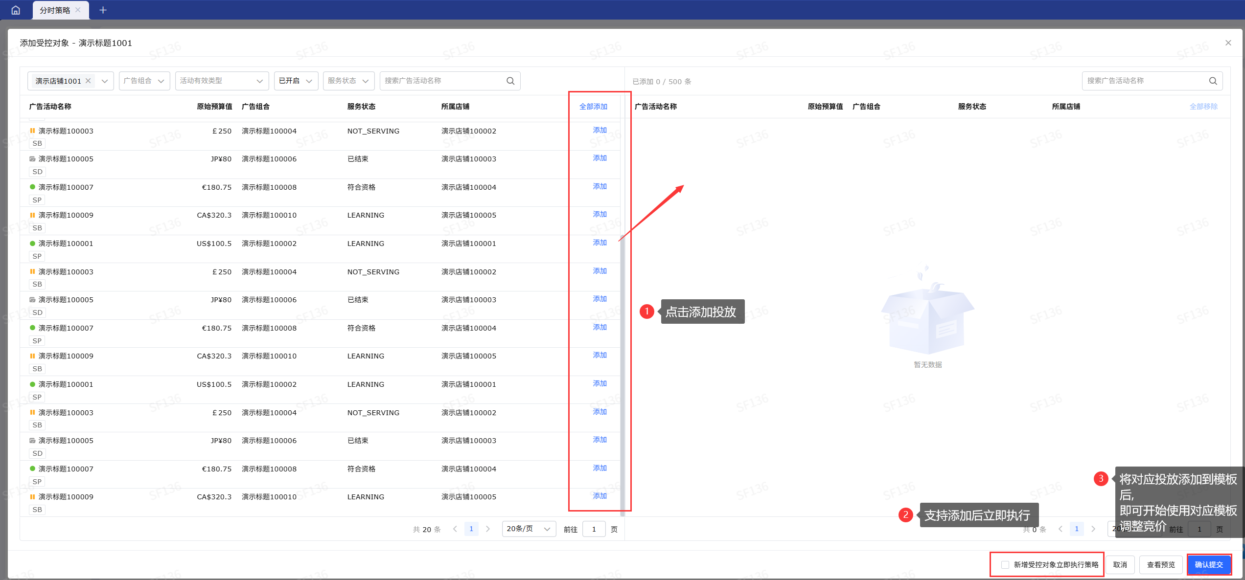 分时策略_分时广告调优_专业跨境电商ERP