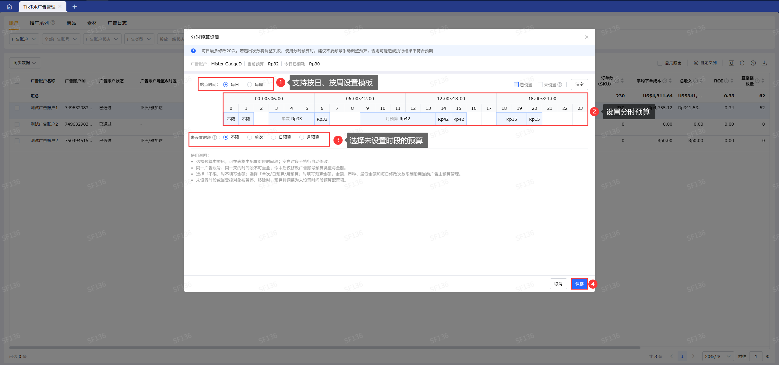 TikTok广告怎么高效管理?专业跨境电商TikTokERP