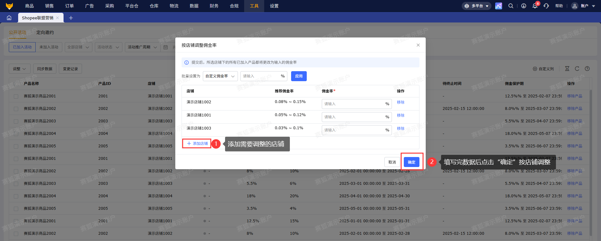 如何高效创建Shopee虾皮联盟营销活动?AMS操作教程‑专业跨境电商ShopeeERP‑赛狐ERP帮助中心