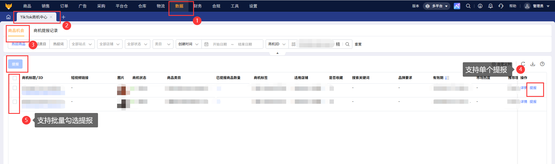 TikTok商机怎么批量提报?快速发掘潜力商机