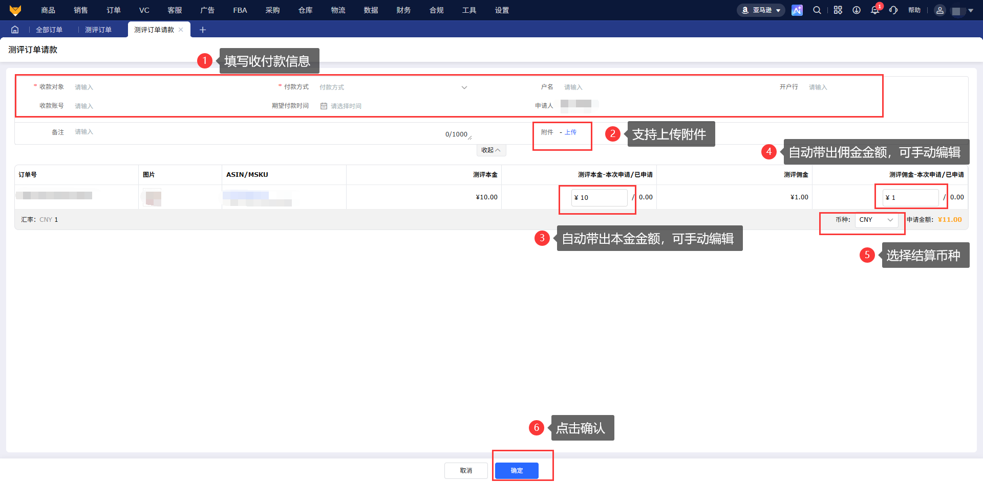 亚马逊测评订单怎么高效查看与管理?专业跨境电商亚马逊ERP