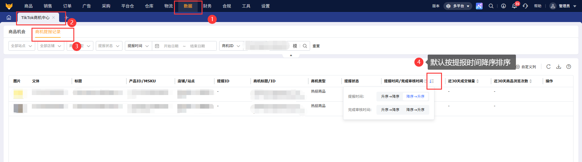 TikTok商机怎么批量提报?快速发掘潜力商机
