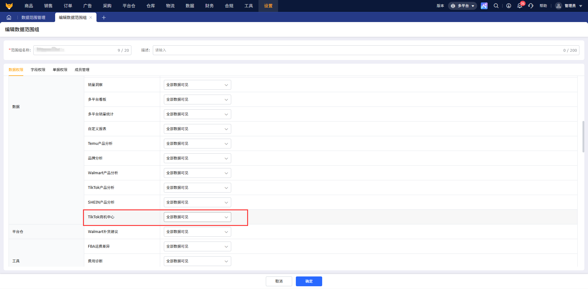 TikTok商机怎么批量提报?快速发掘潜力商机