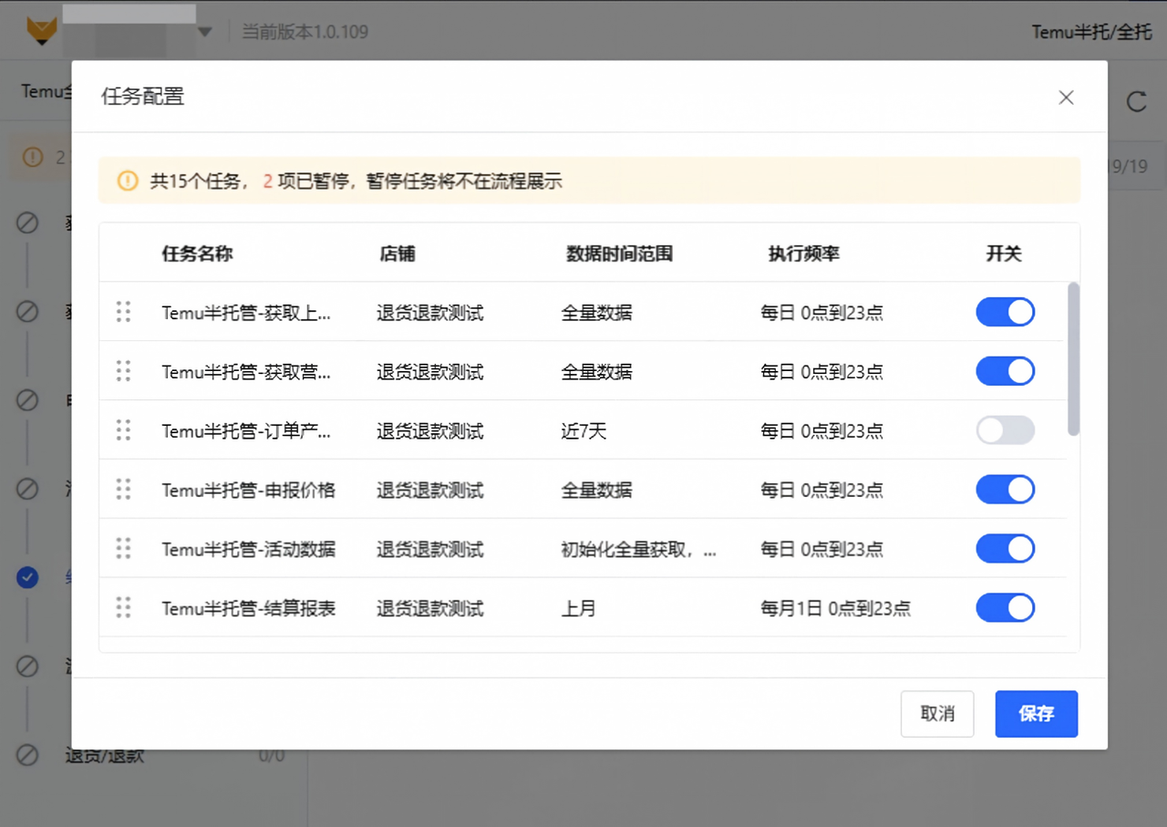 如何采集多个跨境电商平台的财务数据?专业跨境电商多平台ERP