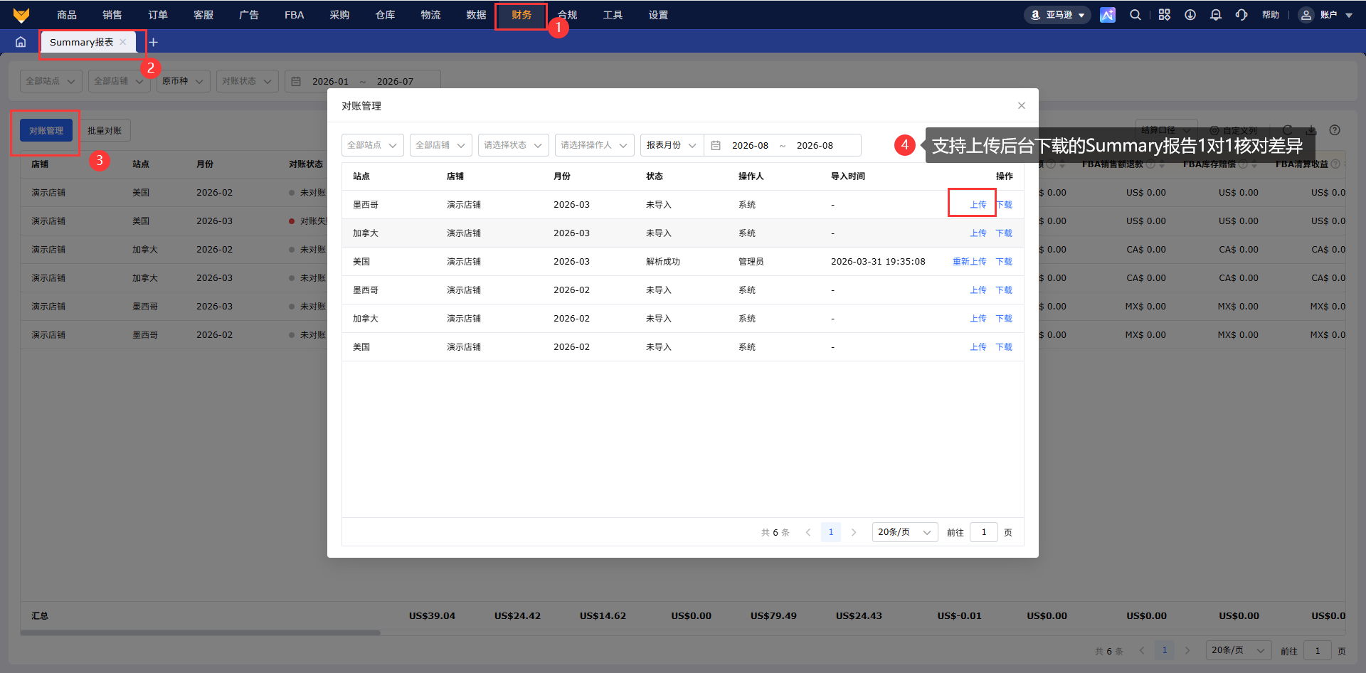 亚马逊Summary报表怎么用?赛狐ERP报税对账零误差