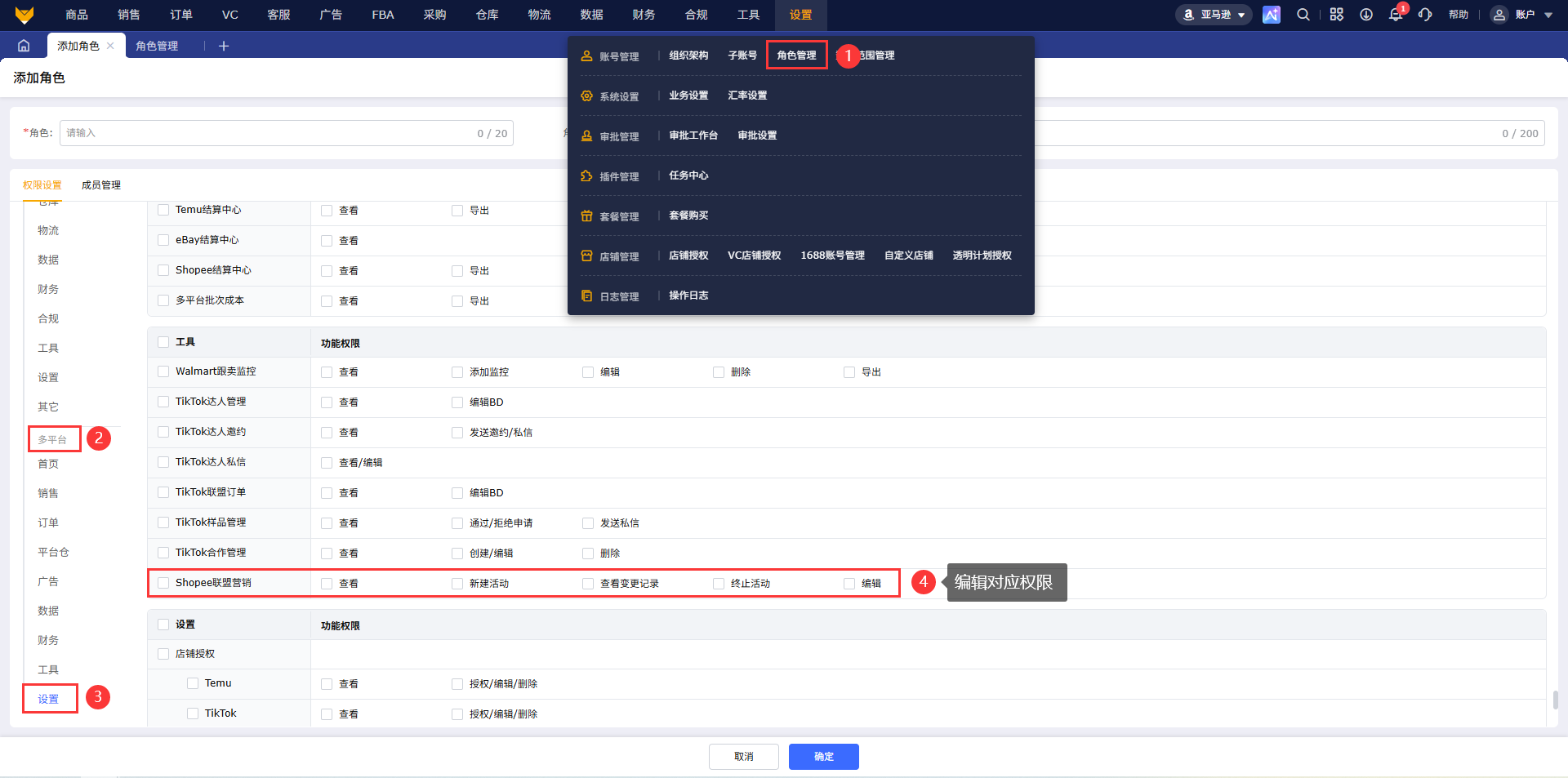 如何高效创建Shopee虾皮联盟营销活动?AMS操作教程‑专业跨境电商ShopeeERP‑赛狐ERP帮助中心
