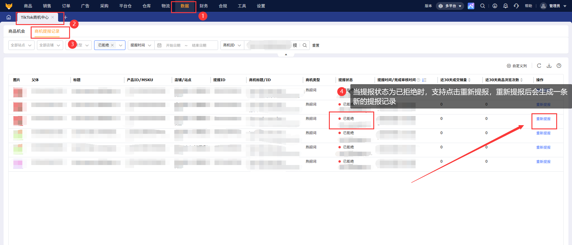 TikTok商机怎么批量提报?快速发掘潜力商机