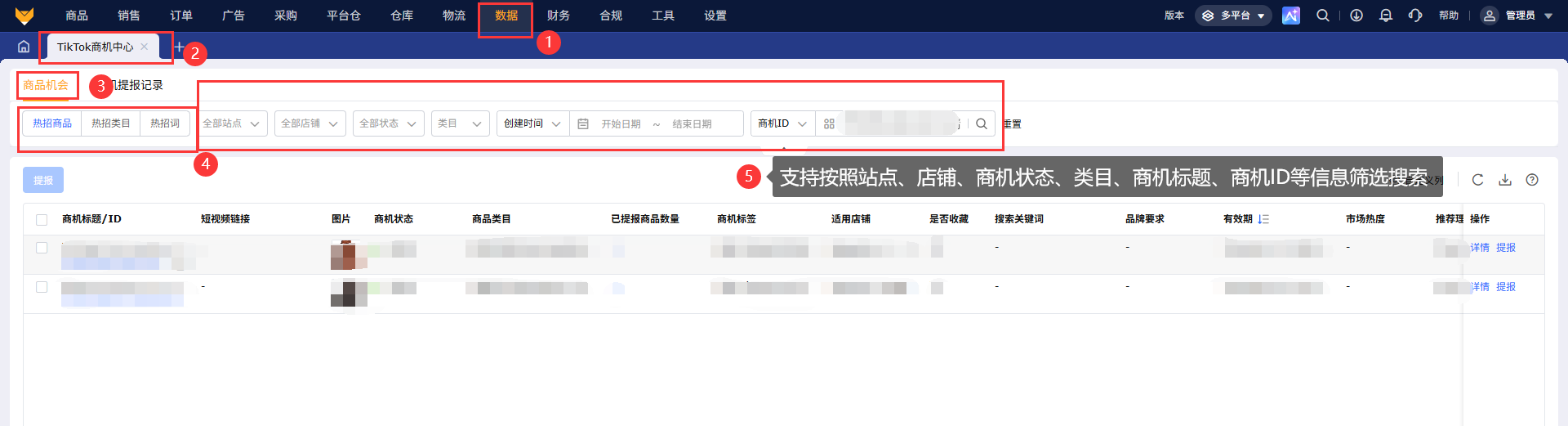TikTok商机怎么批量提报?快速发掘潜力商机