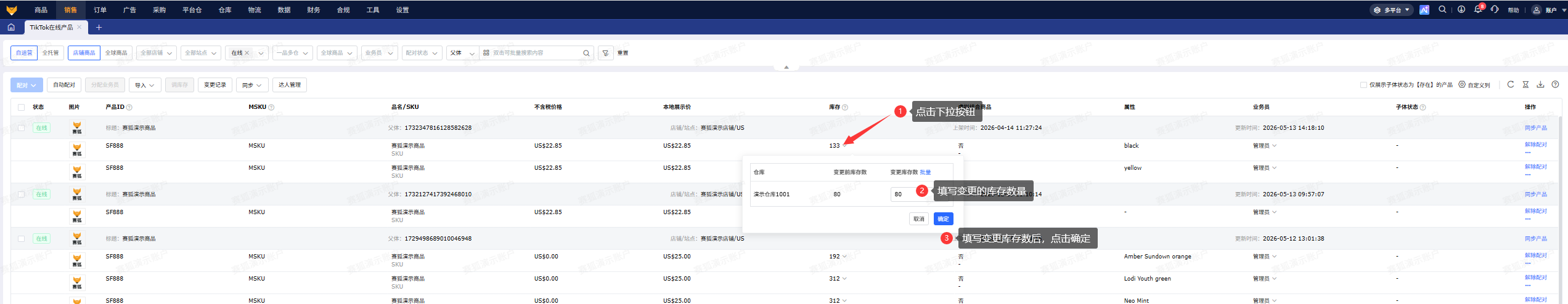 TikTok Shop怎么统一查看管理店铺产品?专业跨境电商TikTokERP