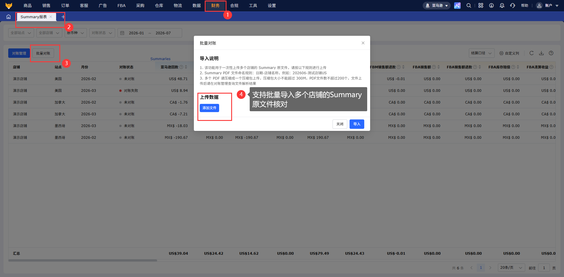 亚马逊Summary报表怎么用?赛狐ERP报税对账零误差