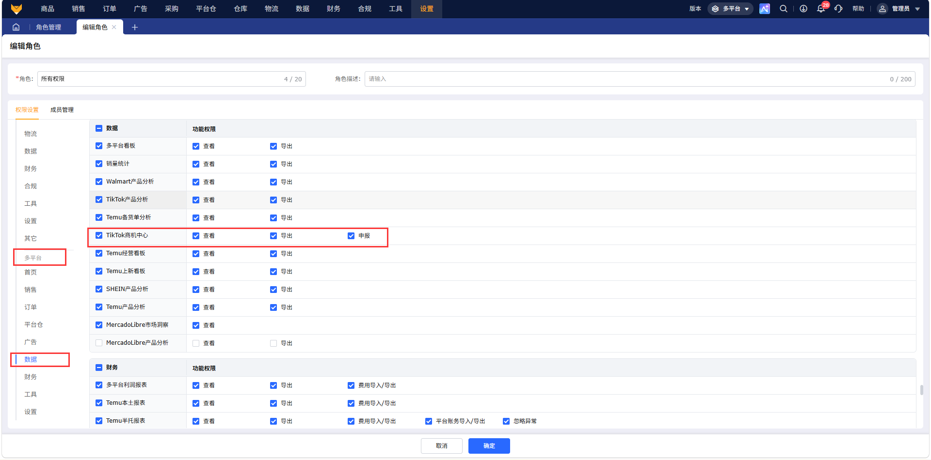 TikTok商机怎么批量提报?快速发掘潜力商机
