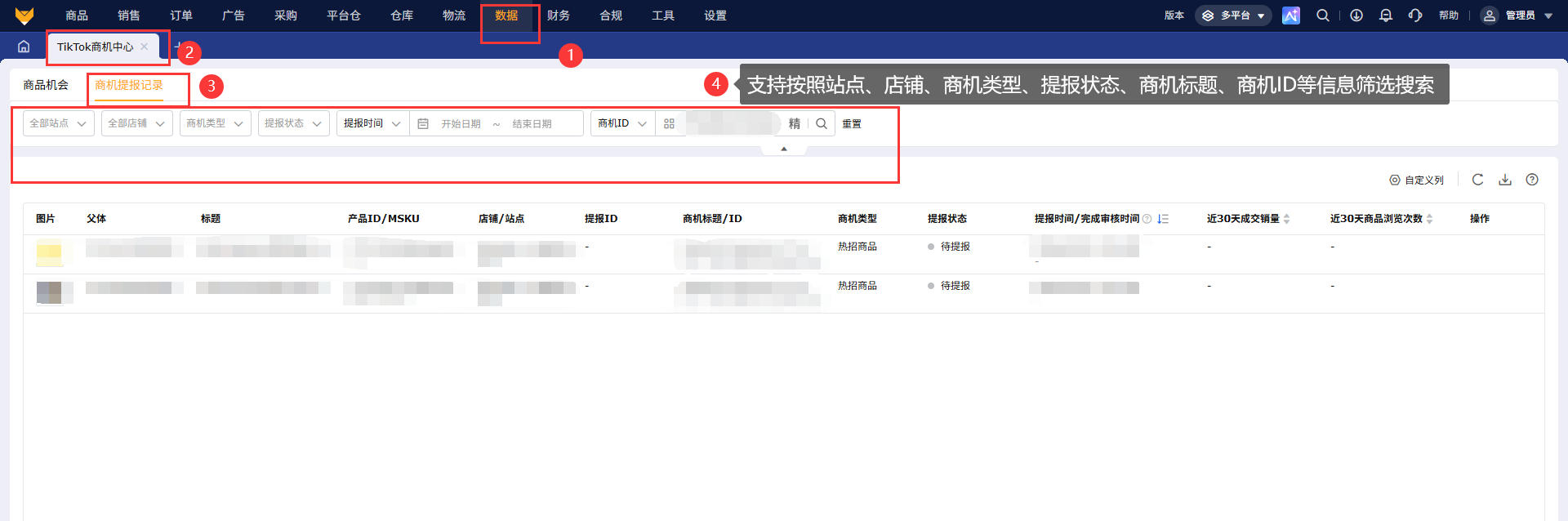 TikTok商机怎么批量提报?快速发掘潜力商机