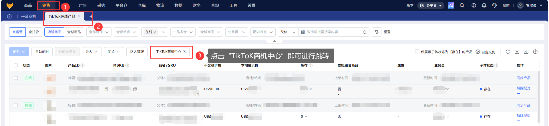 TikTok商机怎么批量提报?快速发掘潜力商机