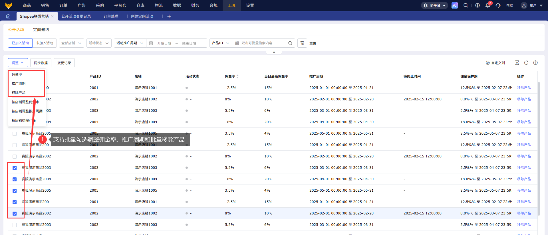 如何高效创建Shopee虾皮联盟营销活动?AMS操作教程‑专业跨境电商ShopeeERP‑赛狐ERP帮助中心