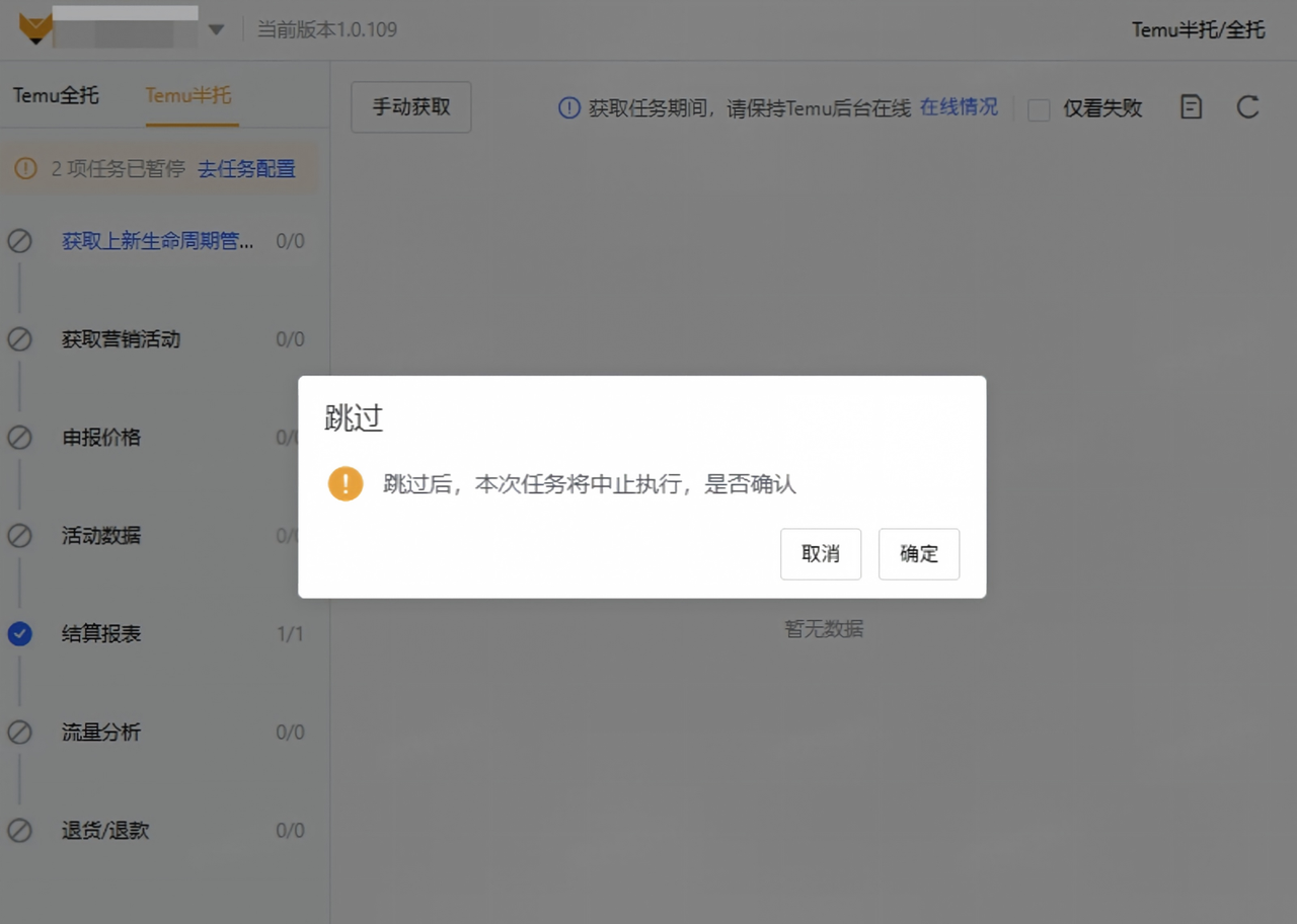 如何采集多个跨境电商平台的财务数据?专业跨境电商多平台ERP