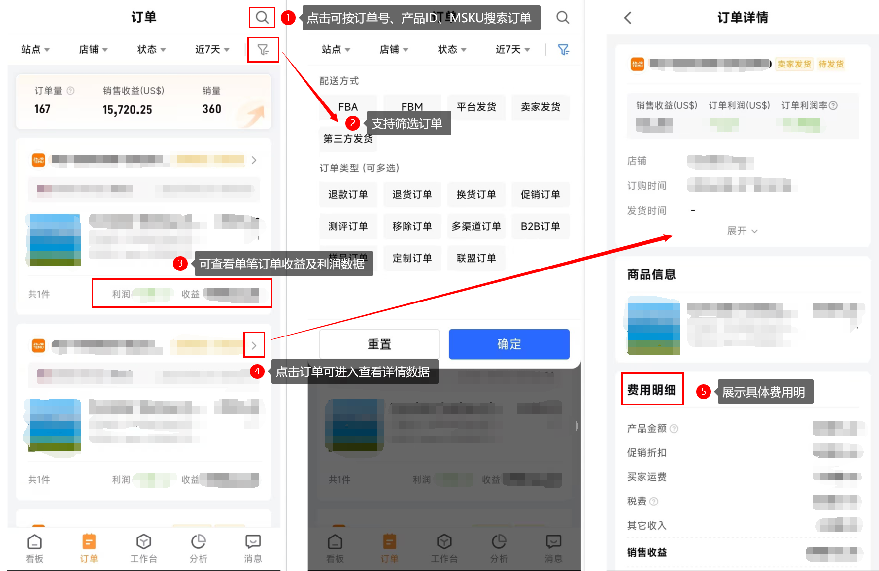 跨境电商ERP手机版工具赛狐APP功能详解
