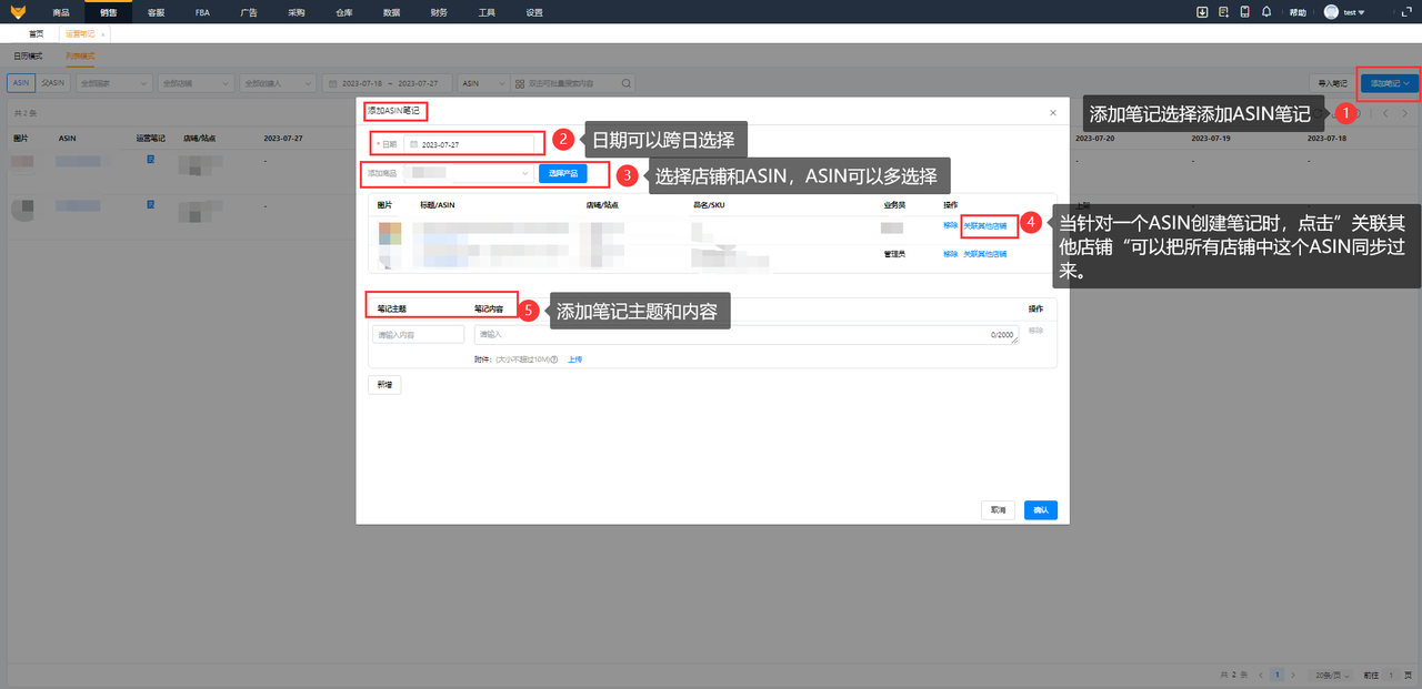 亚马逊站外推广工具赛狐ERP联系合作渠道