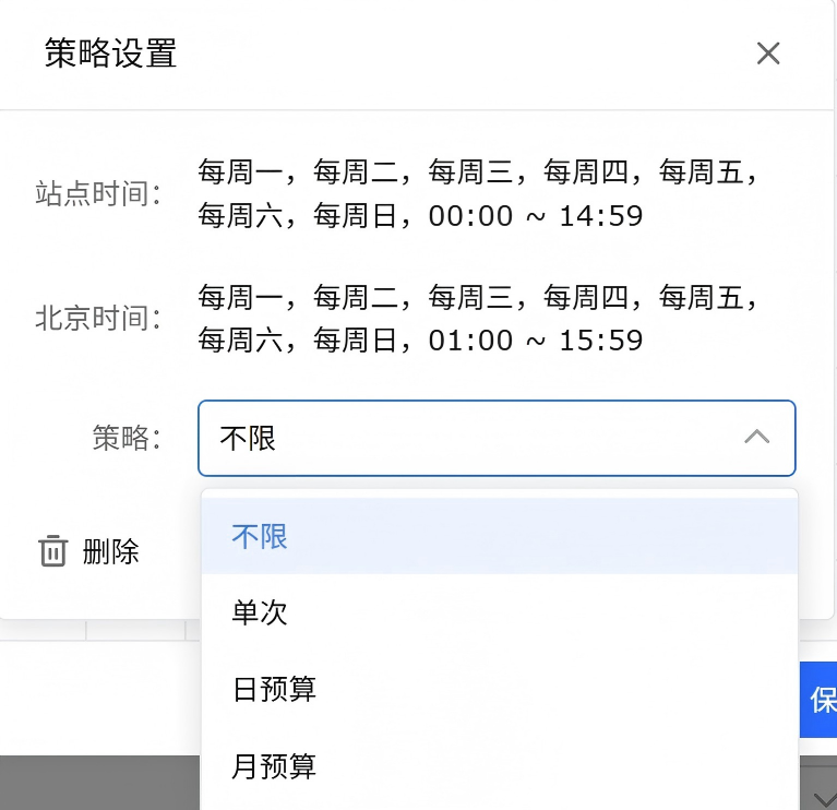 tiktok广告分时预算工具赛狐ERP配置页面