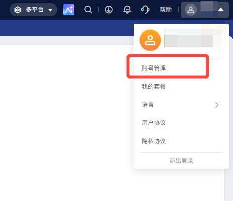 赛狐ERP官方登录账号管理