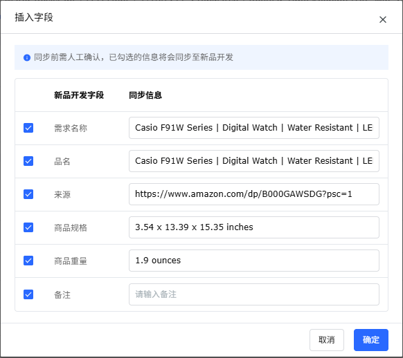 跨境电商新品开发工具赛狐mcpAI调研功能竞品字段一键插入