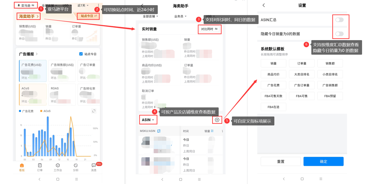 亚马逊手机端ERP赛狐ERP