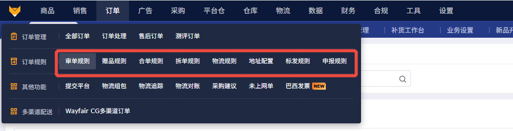 美客多发货高效履约工具赛狐ERP订单处理