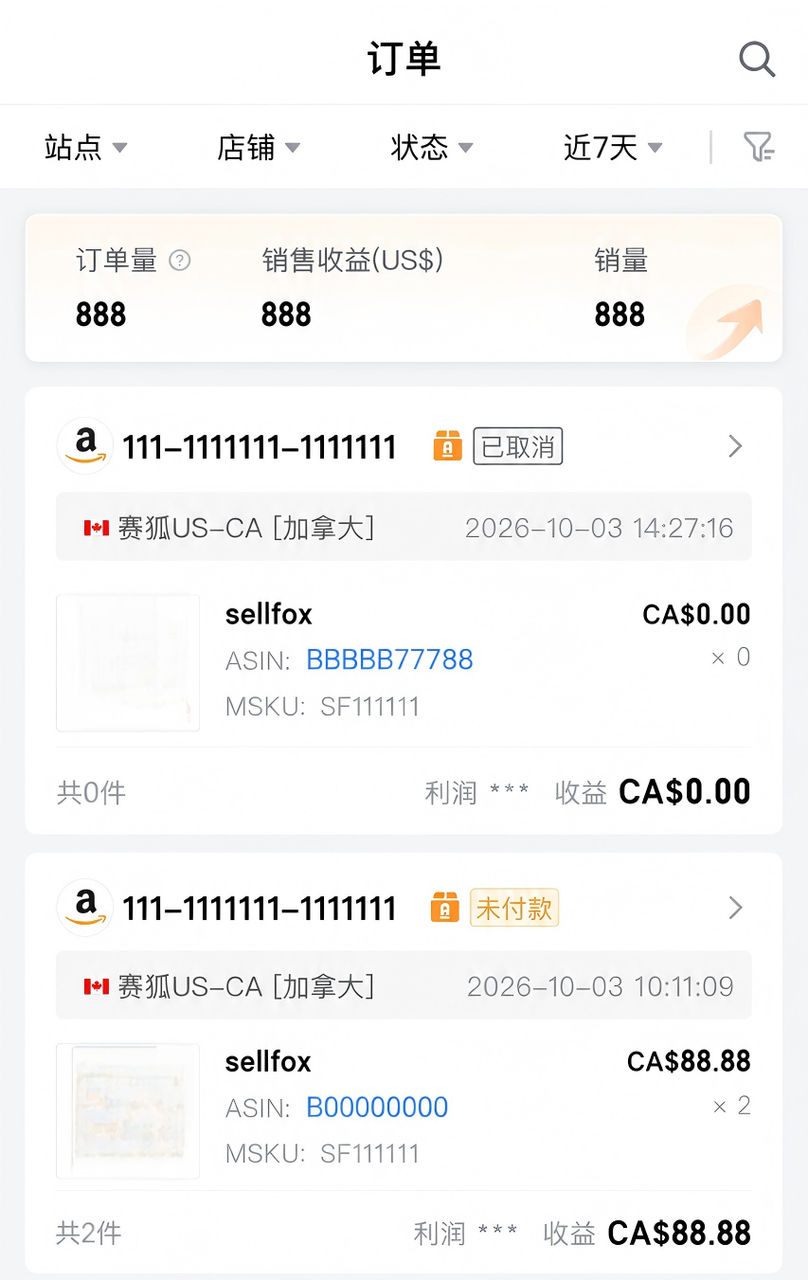 跨境电商假期必备设置工具赛狐APP订单状态查询