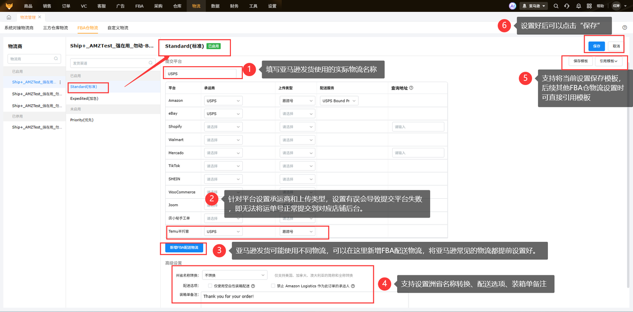 亚马逊与tiktok多平台订单一键发货工具赛狐ERP