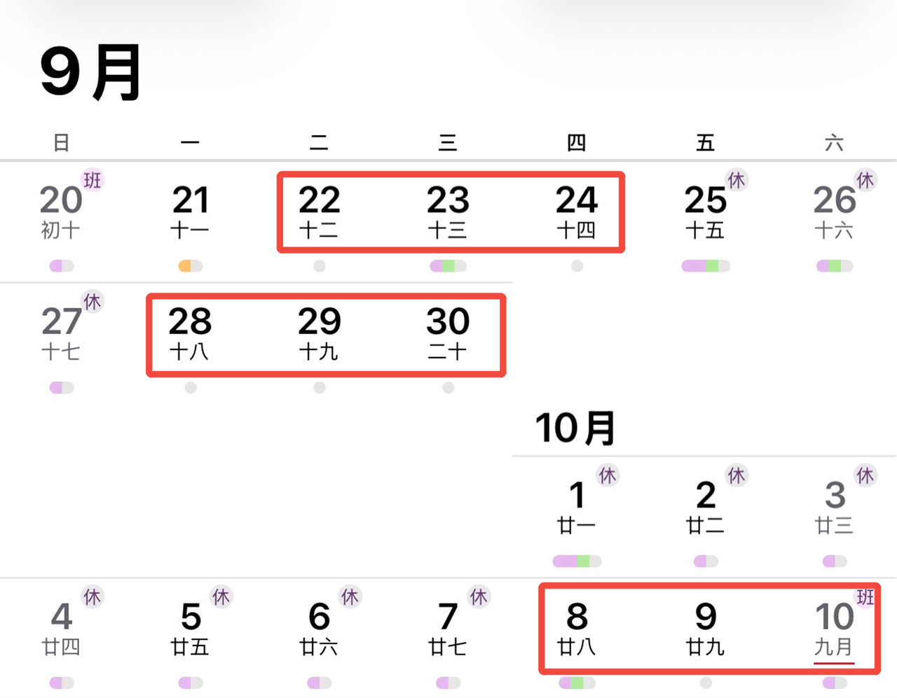 "中秋+国庆.请3天假连休13天?"真正会玩的跨境运营都在这样请假!