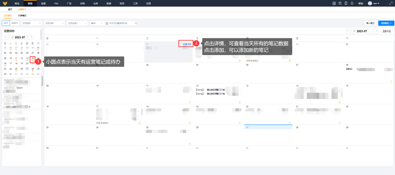 亚马逊站外推广工具赛狐ERP记录多渠道效果
