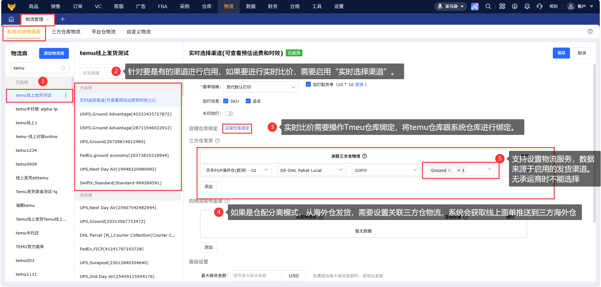 Temu订单怎么在线上发货?高效操作流程