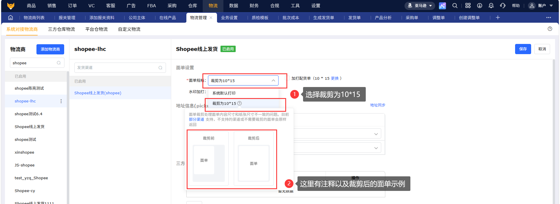 多平台订单发货_多平台订单处理_专业跨境电商ERP