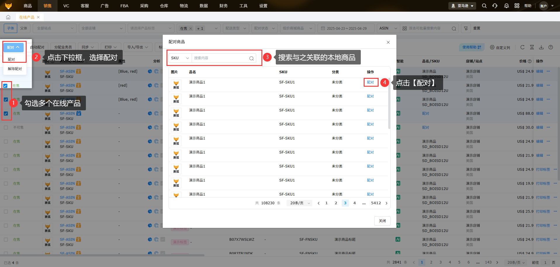 赛狐ERP帮助中心-亚马逊在线产品
