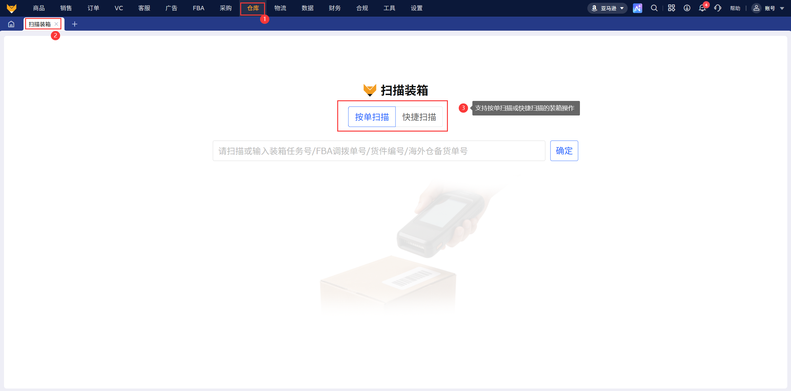 跨境电商怎么高效管理装修流程?专业跨境电商ERP