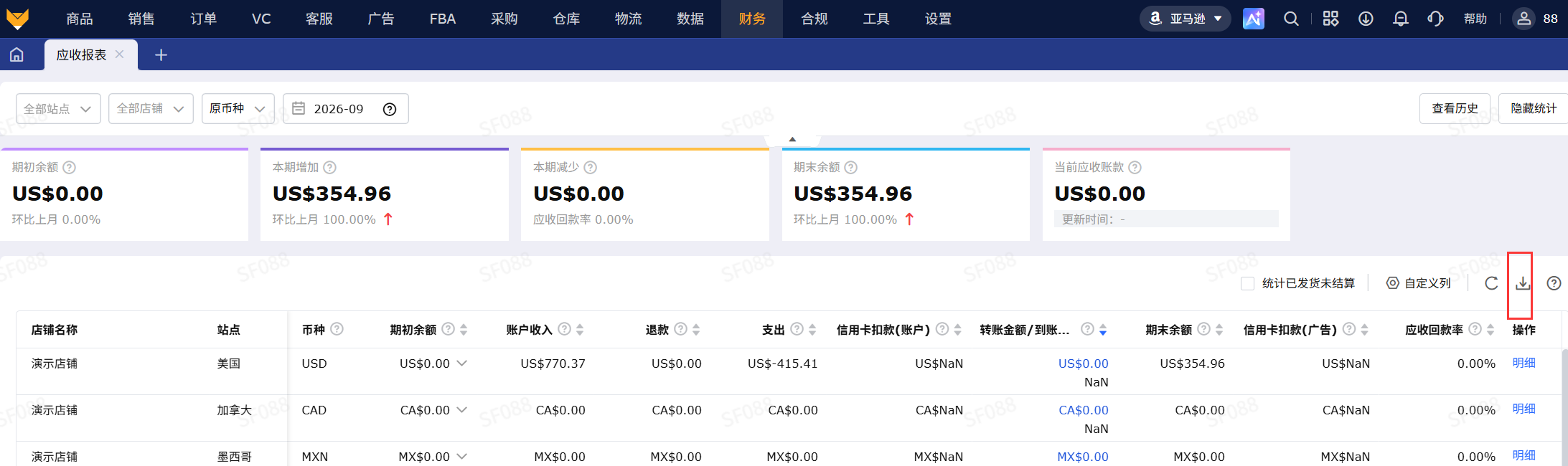 应收报表_自动核算回款_专业跨境电商ERP