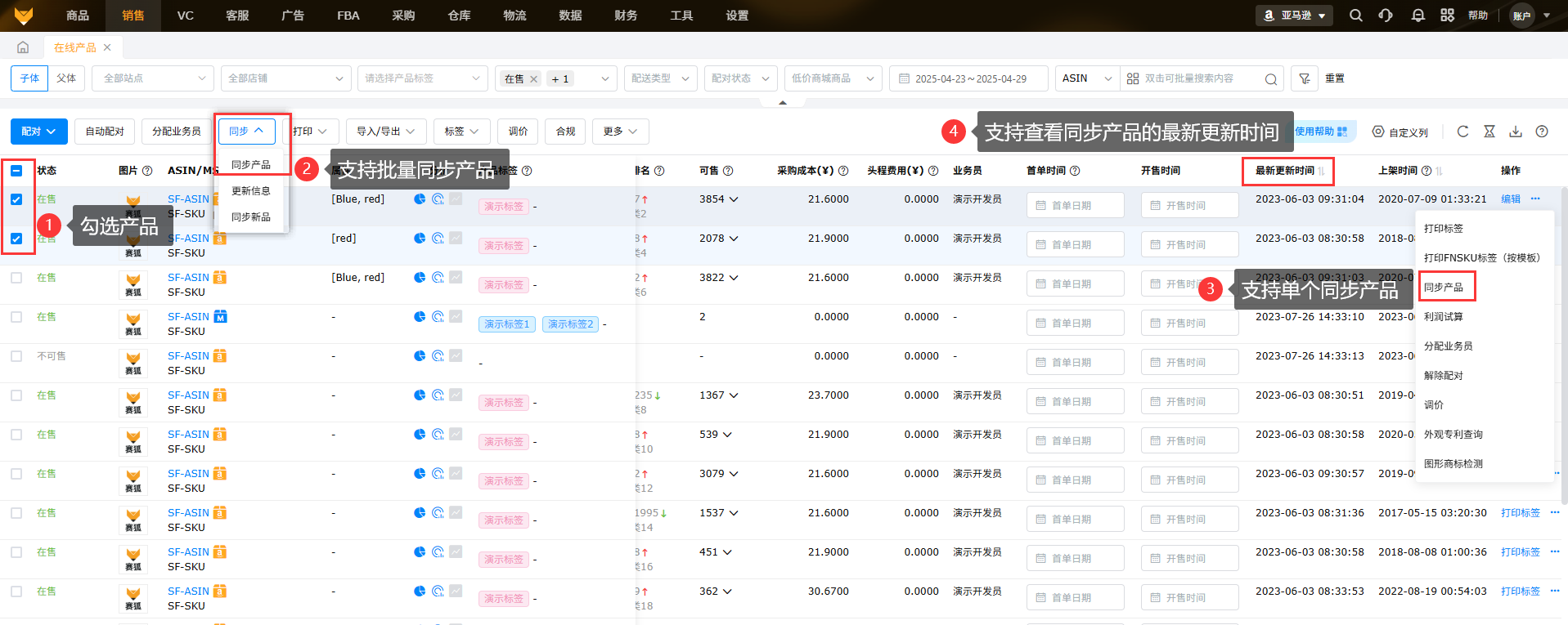 赛狐ERP帮助中心-亚马逊在线产品