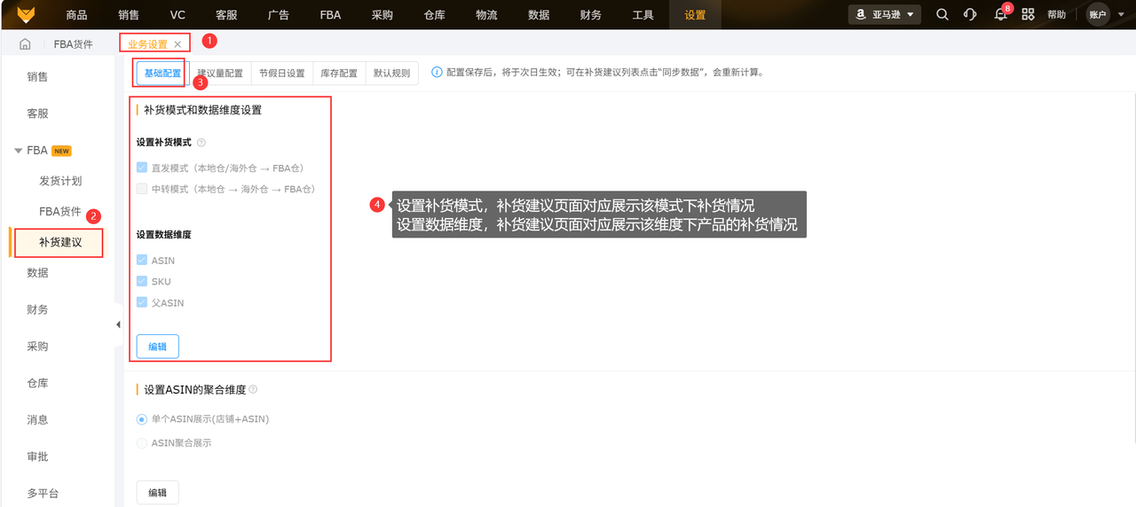 欧美跨境卖家库存管理工具赛狐ERP