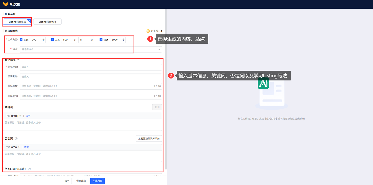 亚马逊标题优化工具赛狐ERP