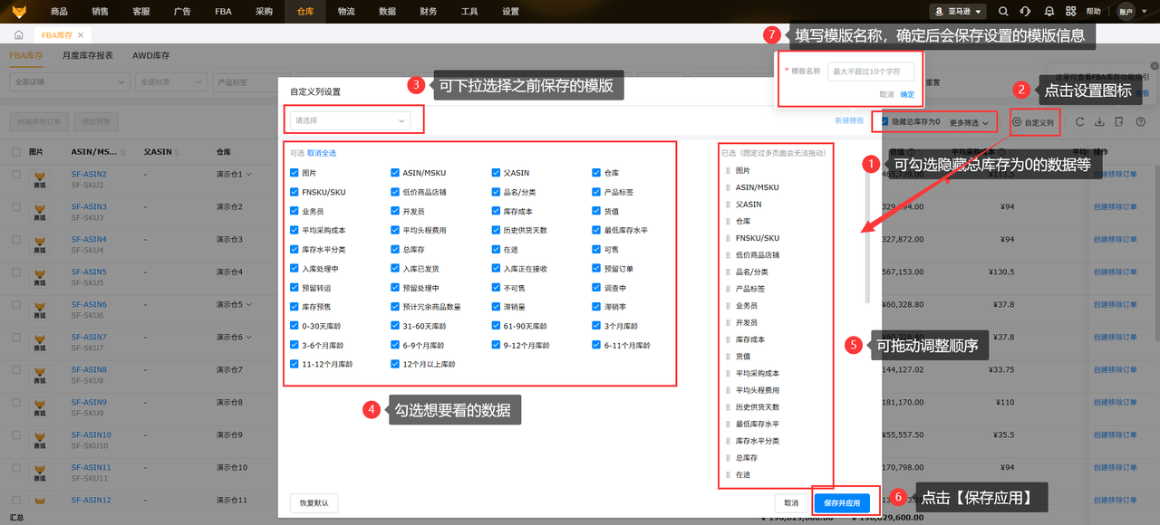 跨境电商库存状态精细化管理拆解工具赛狐ERP