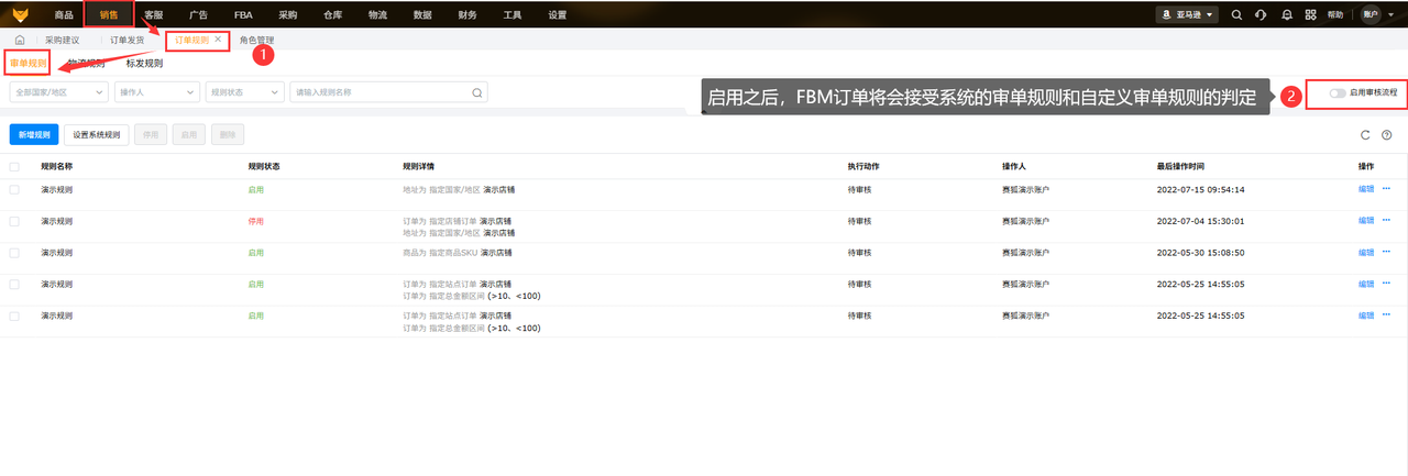 欧美跨境卖家订单处理工具赛狐ERP
