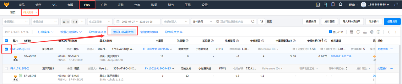 亚马逊全球站点库存管理工具赛狐ERP