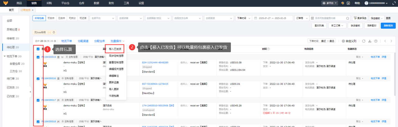 tiktok订单批量处理工具赛狐ERP