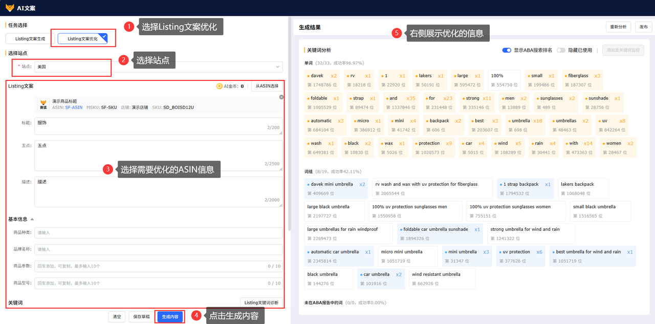 亚马逊专用运营工具赛狐ERP