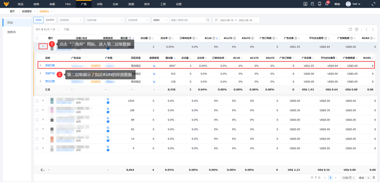 亚马逊acos控制数据分析工具赛狐ERP