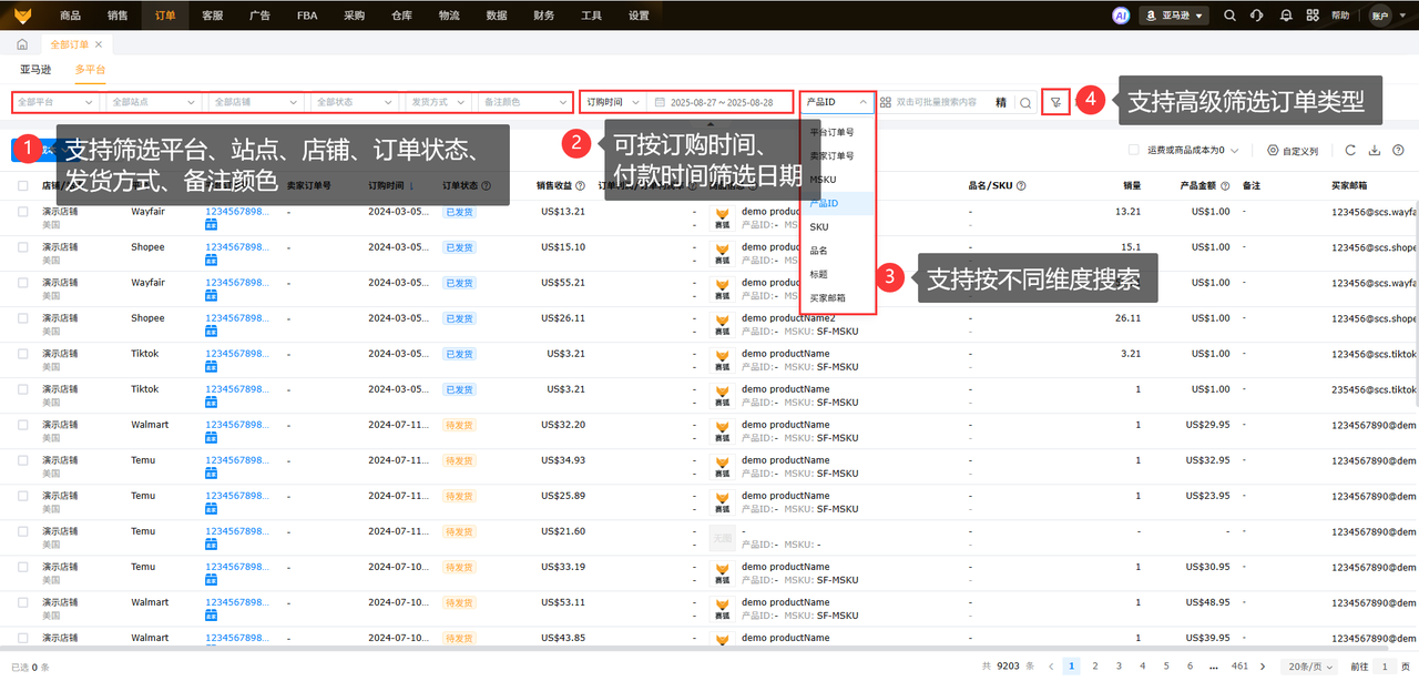 TikTok订单与库存管理工具赛狐ERP