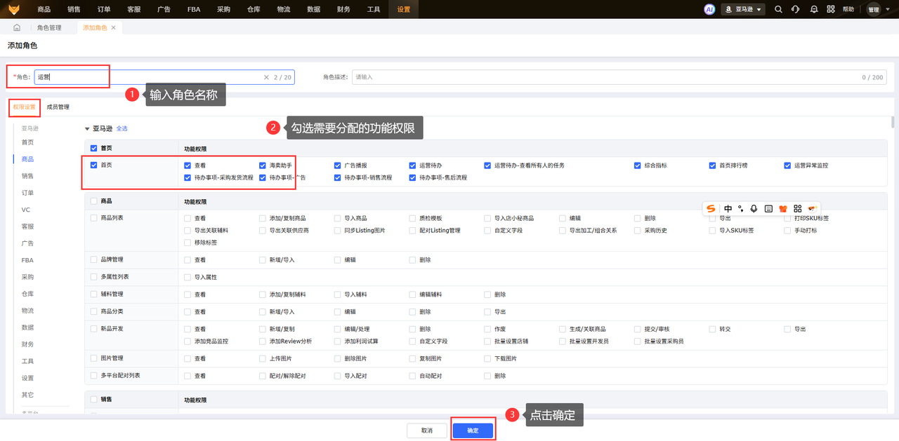 美客多团队协同工具赛狐ERP