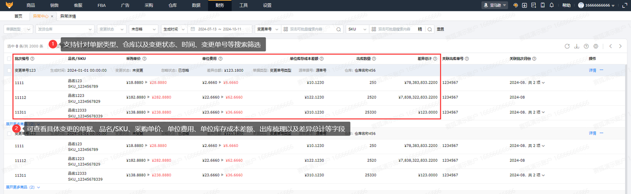 亚马逊利润报表工具赛狐ERP